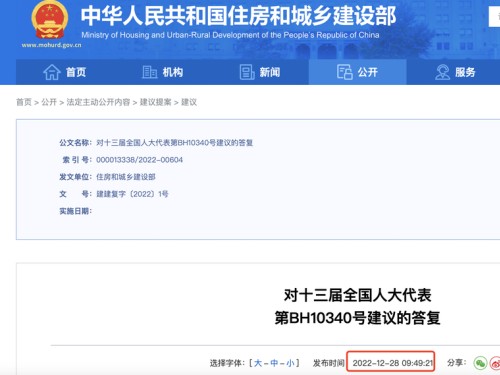 住建部：將盡快修訂出臺建筑業、監理、勘察設計資質管理規定等三部規章